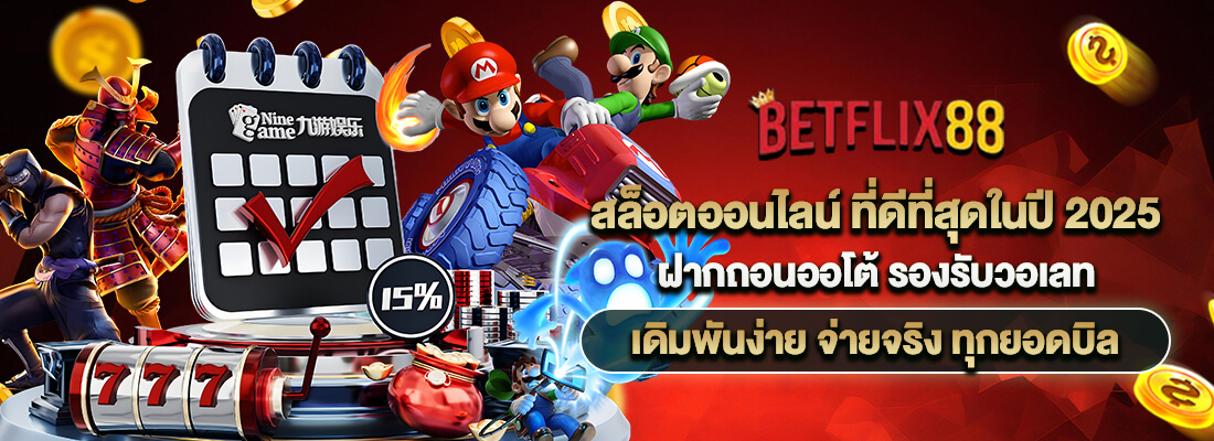 betflik 88