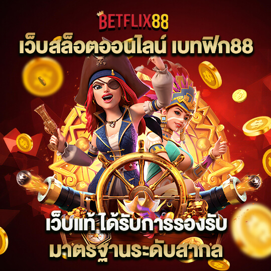 betflik 888