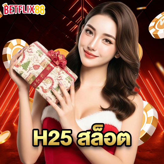 betflix88 H25 สล็อต
